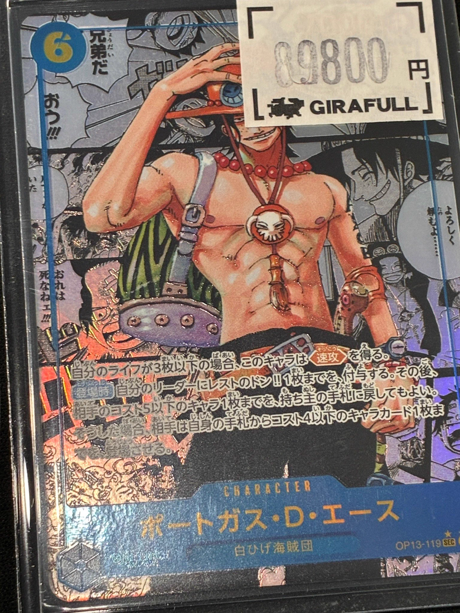 トレカ専門店GIRAFULLなんば店(ビル一棟) on X: 