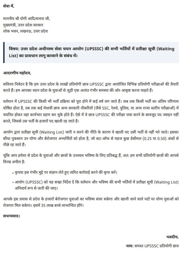 HarshTiwari5802's tweet photo. #We_Want_Waiting_List_in_upsssc
Koi bhi seat khali na jaye, Students ko mauka mile
#upsssc @brajeshpathakup @CMOfficeUP @ChiefSecyUP @RajatpandeyJF @UPTakOfficial @ABPNews @indiatvnews @TheLallantop https://t.co/xfobm7QG2h