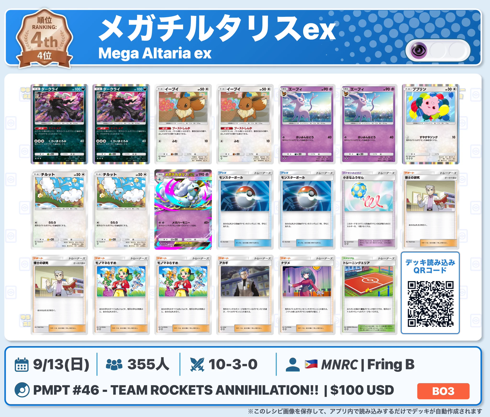 カントー地方のゆうき｜ポケポケデッキ紹介 on X: 