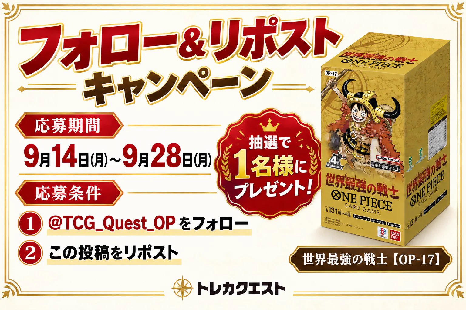 トレカクエスト通販 ワンピースカード専門店 on X: 