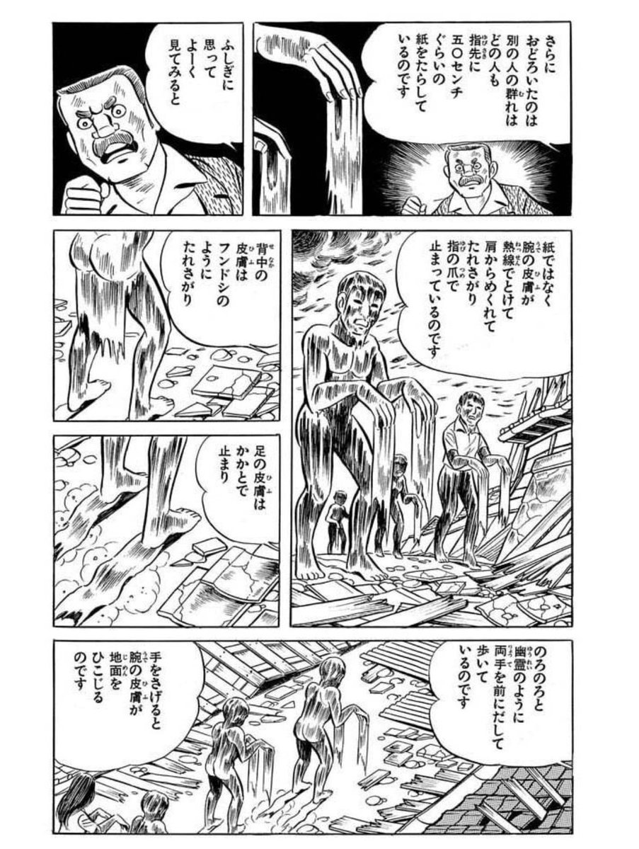 koki26uhhdpf86's tweet photo. 二度とこんなものが人の頭上に落とさされることがあってはならない
昔のように、教室に置くべき
#はだしのゲンを無くすことに抗議します https://t.co/x2d3k0R2tN