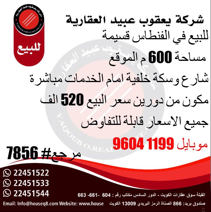 RealEstateQ8k's tweet photo. https://t.co/BsYXQYSeOP
الان حمل تطبيق HOUSEQ8 الجديد بسوق
عقارات الكويت السكنية-الاستمارية-التحارية-
الصناعية- المنتزهات والترفيه #الكويت_الآن
#عقارات #الكويت #عقارات_استثماريه https://t.co/2pKcstutMp