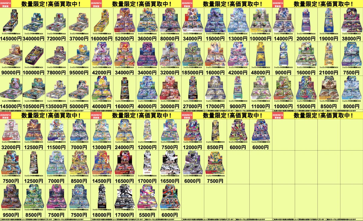 【まとめ売り】ポケモンカード&ワンピースカード　全て開封済みです カドカーズ（瑞浪店）ポケモンカード・ワンピースカード・遊戯王カード