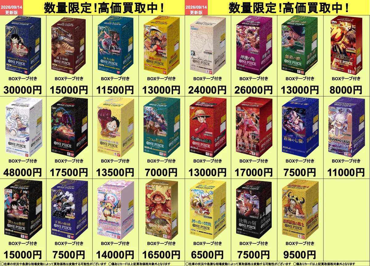 カドカーズ（可児店）ポケモンカード・ワンピースカード・遊戯王カード
