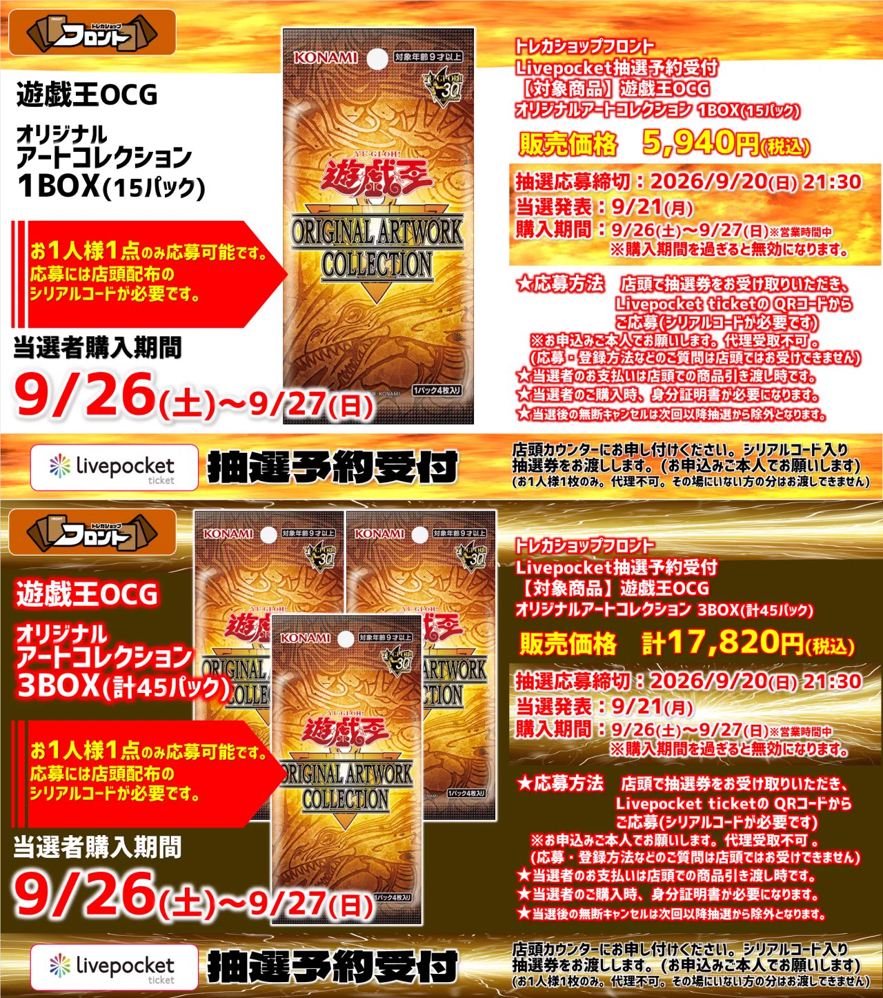 トレカショップフロント on X: 