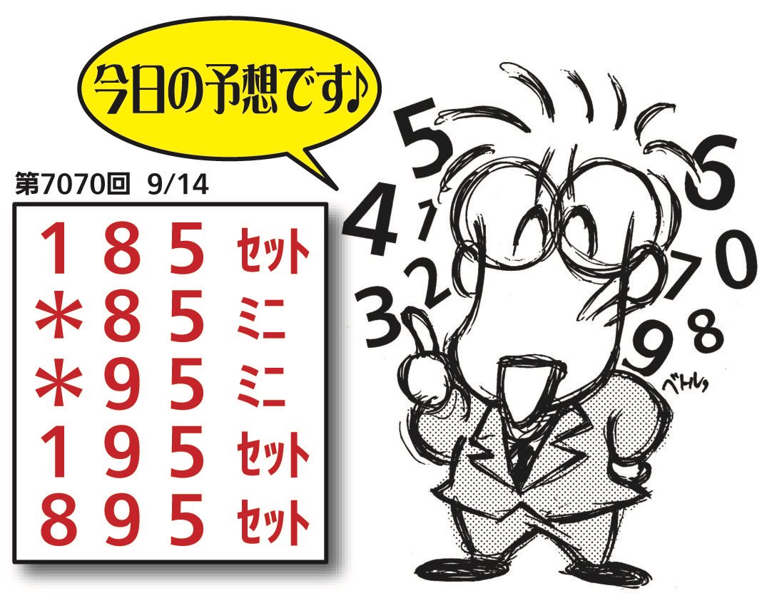 betoru_k's tweet photo. さぁ！今週も頑張りましょう✨️
当たりますように🙏☆。.:＊・゜ https://t.co/3g6ozMf7Lh