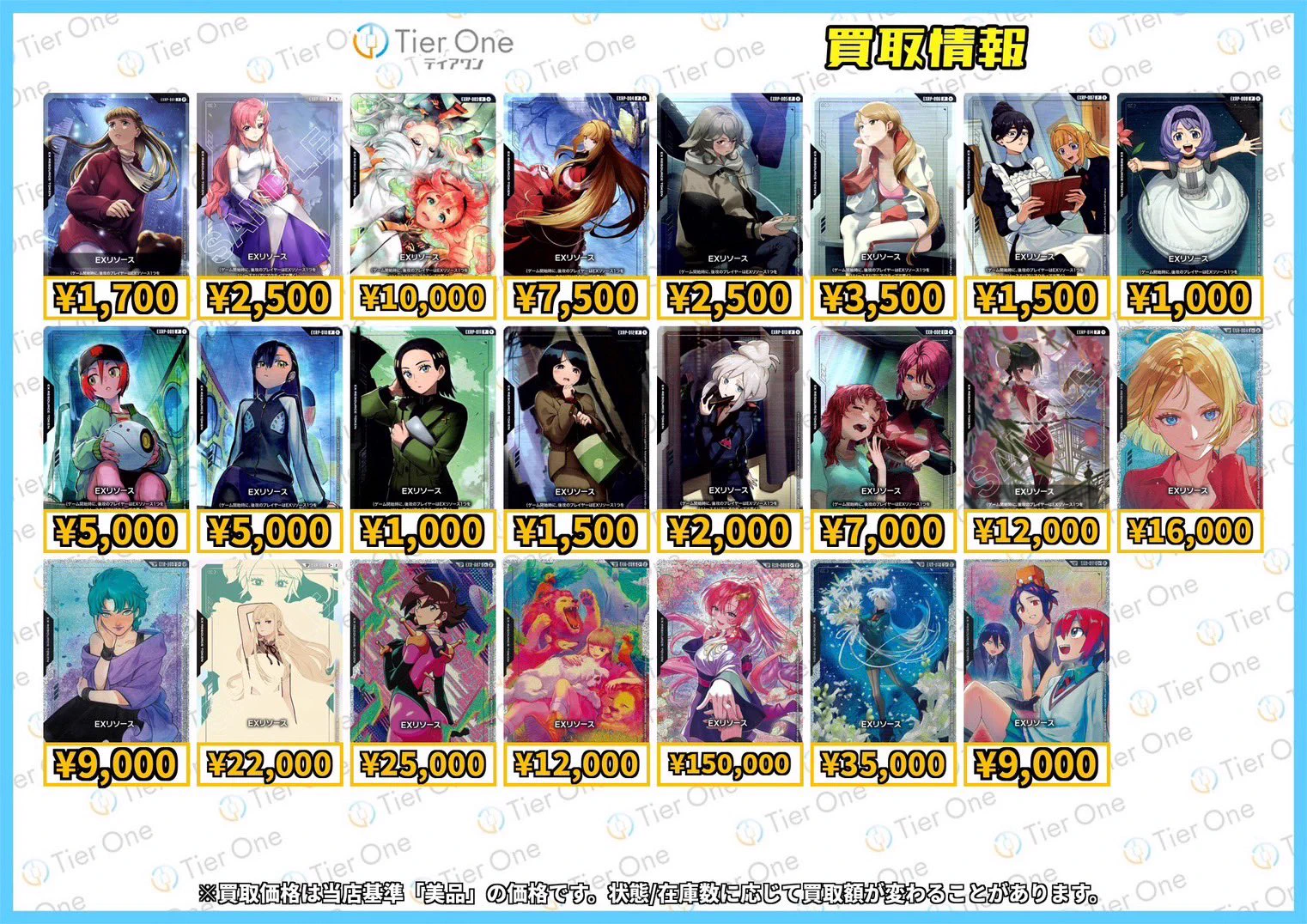 TierOne ティアワン渋谷/ ポケカ ワンピースカードゲーム 販売買取強化