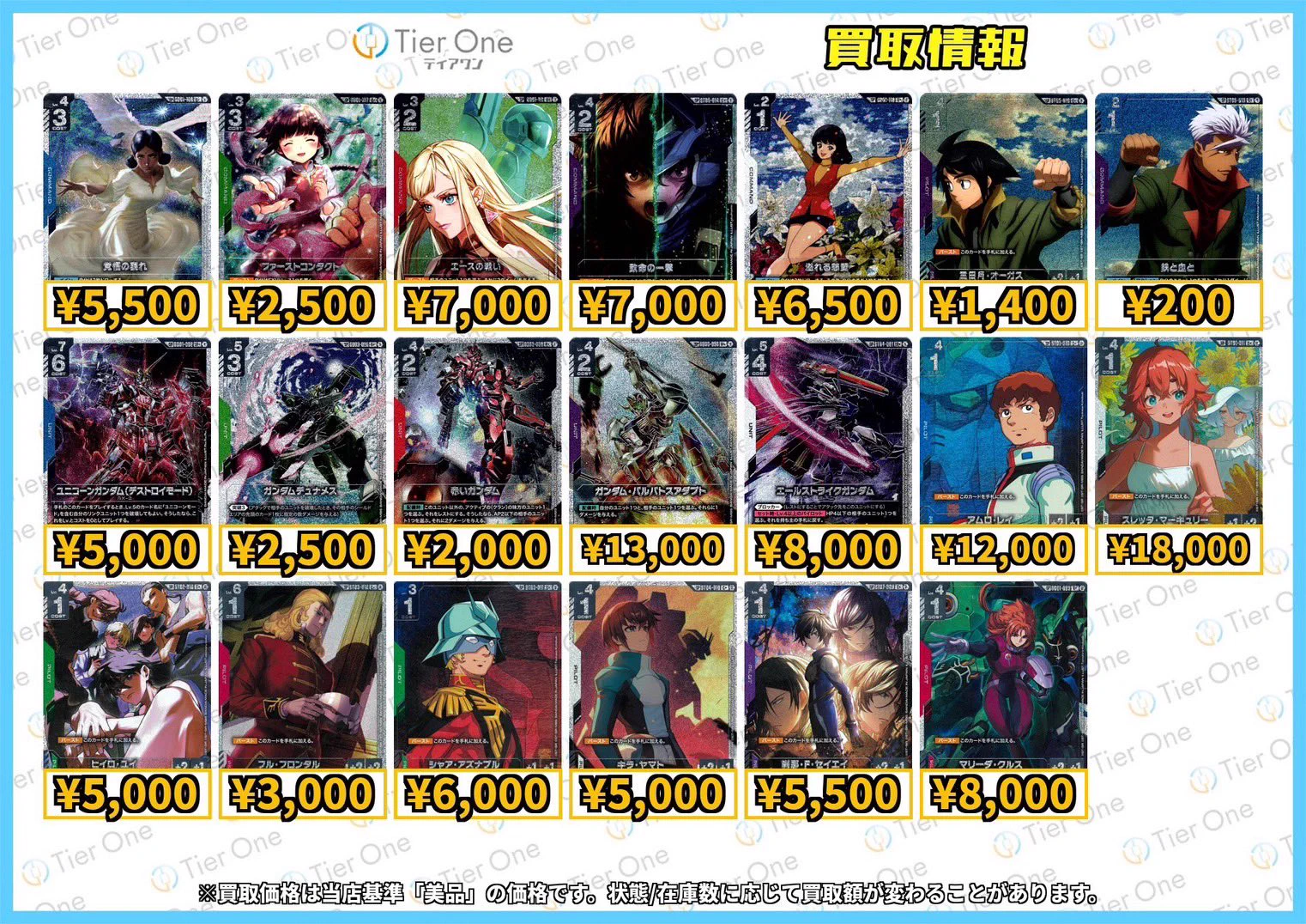 TierOne ティアワン渋谷/ ポケカ ワンピースカードゲーム 販売買取強化