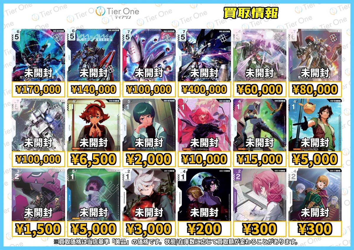 TierOne ティアワン浜松 ポケカ、ワンピ、バトスピ、ロルカナ