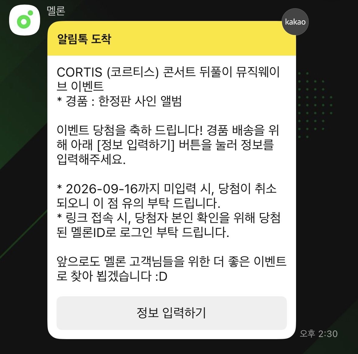 salt_1031's tweet photo. 이왜진 나 진짜 당첨됨.. 코르티스 사인앨범을 내가 받는다고 https://t.co/l90MOLCagd