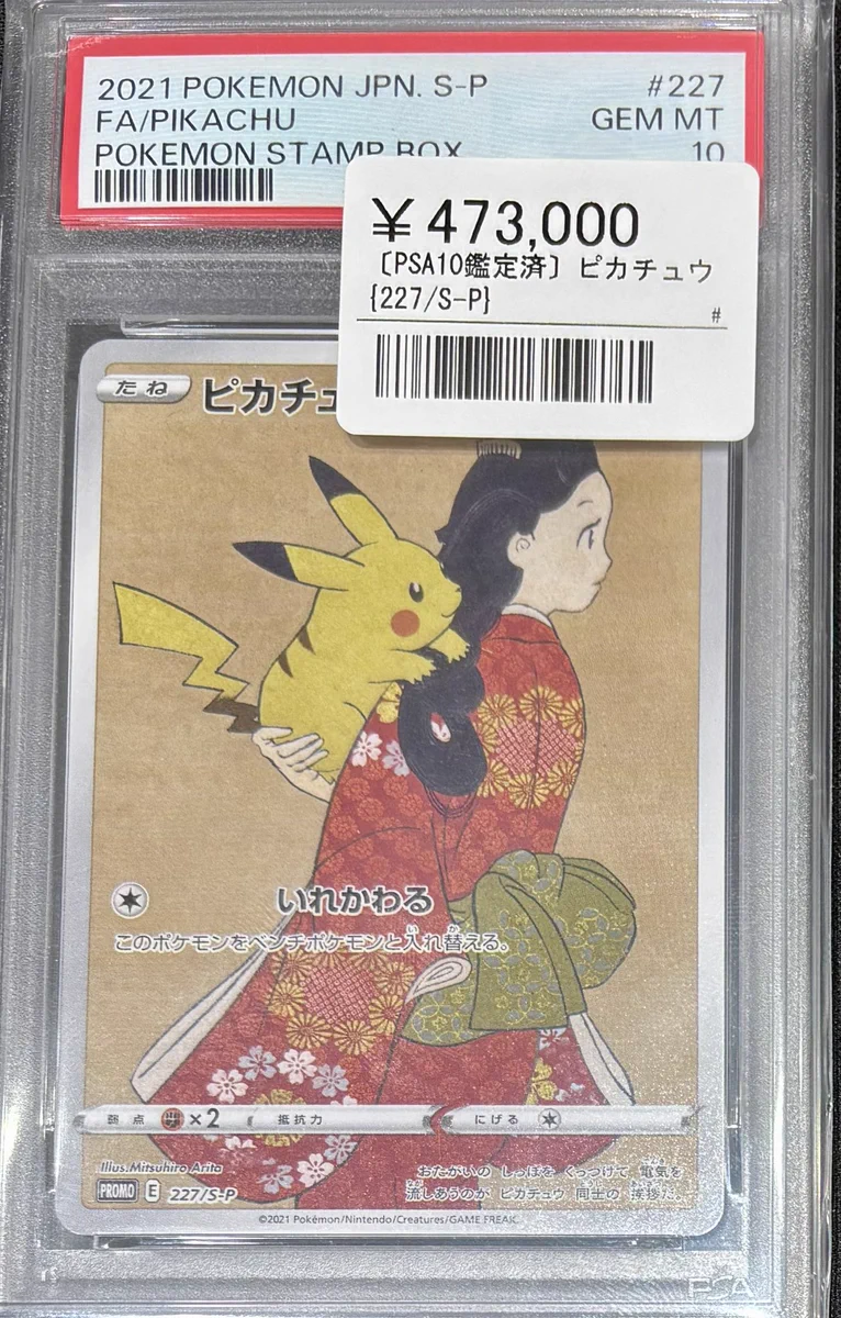 シンソク秋葉原3号店＠ポケカ ワンピ カードショップ PSA 鑑定品 TAX