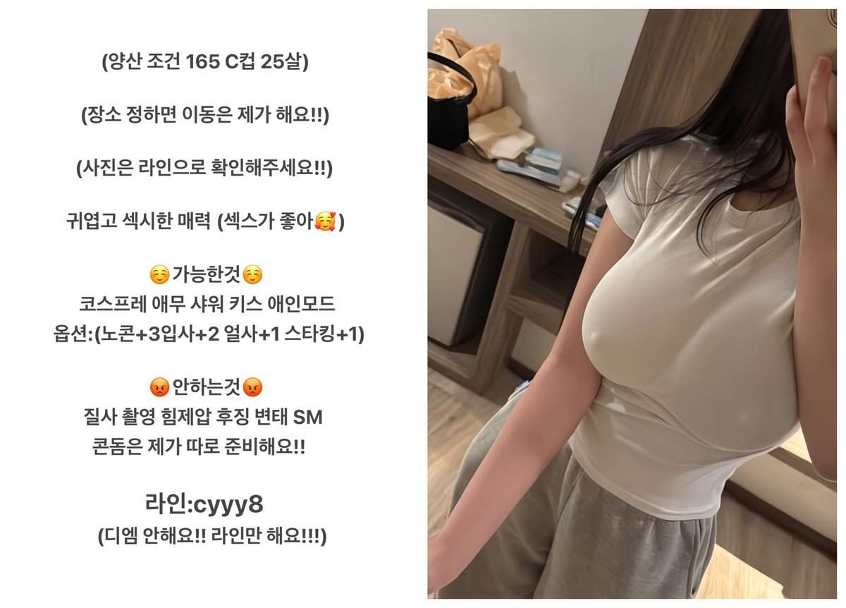 AMurphy62426's tweet photo. #양산 #양산조건 #양산ㅈㄱ #여자신음 https://t.co/xryOguGpda