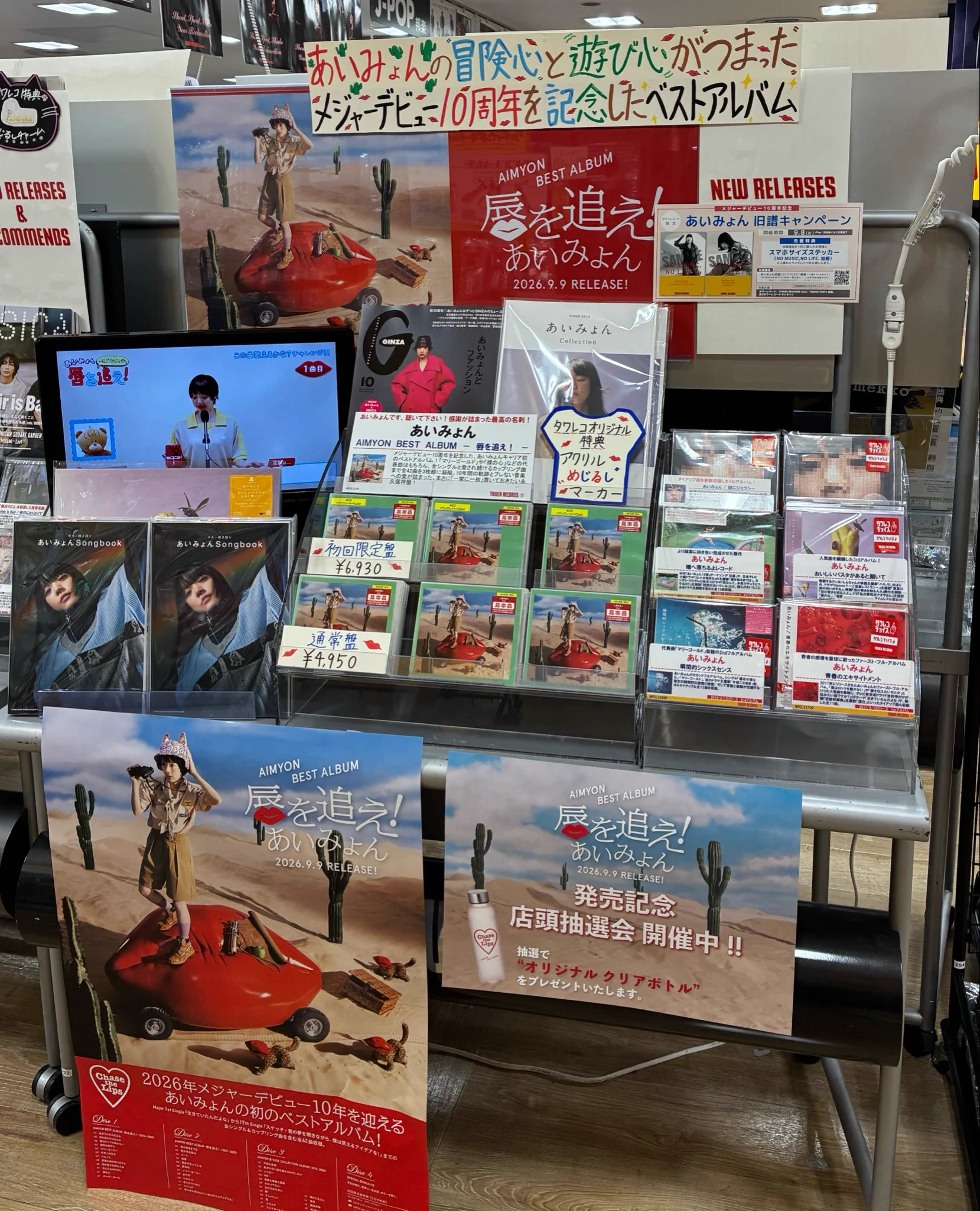 タワーレコード錦糸町パルコ店 on X: 