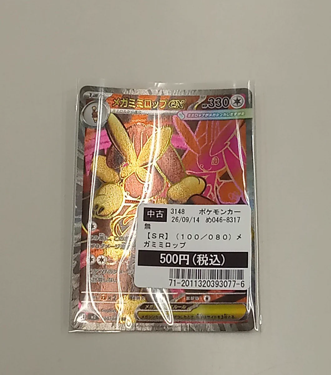 ポケモンカード ワンピースカード まとめ売り TSUTAYA城西店TCG on X: 