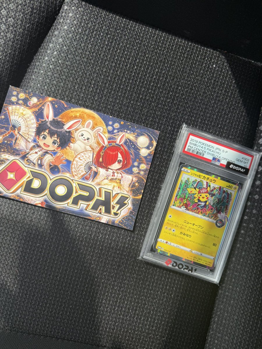 s___405's tweet photo. 当たったー！

#DOPA当選報告 https://t.co/UwIkj9DXqJ