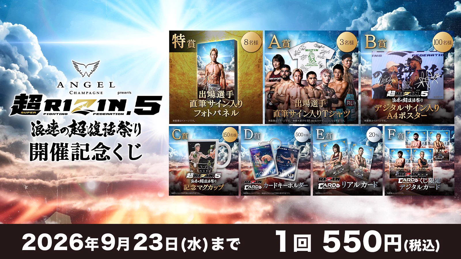 RIZIN FF OFFICIAL on X: 