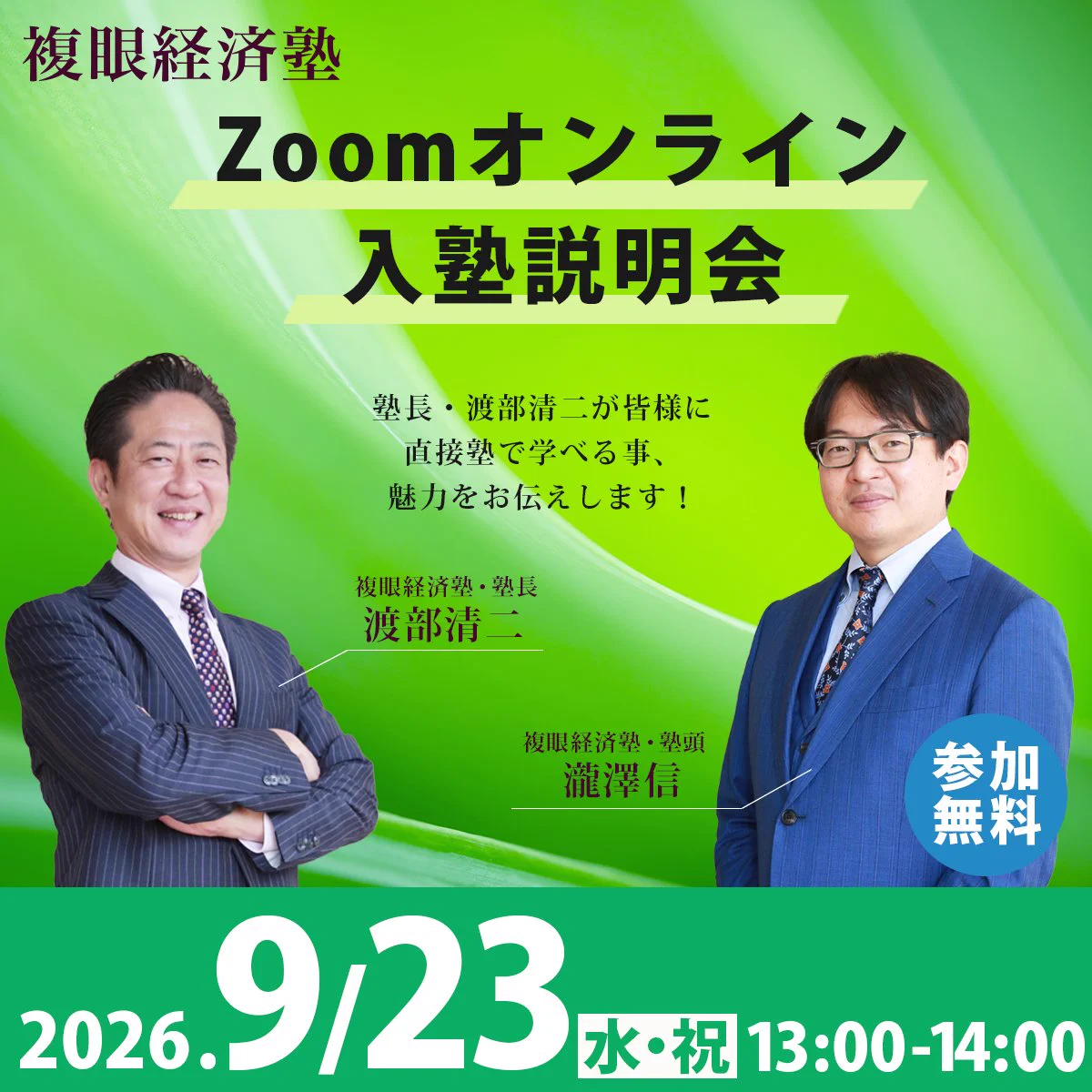 公の場での発言・インタビュー報道記録