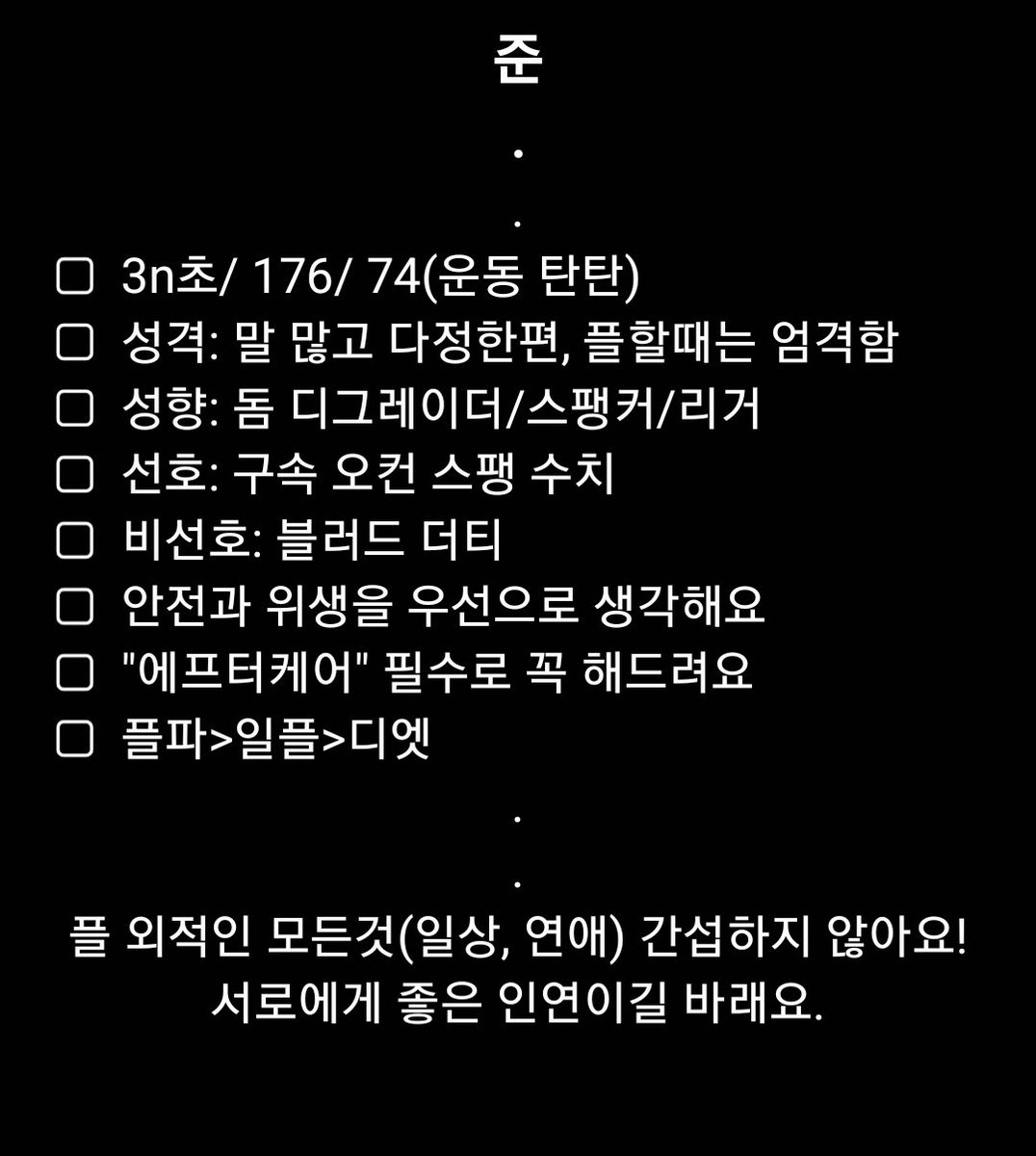 115jjun's tweet photo. [ 📌 MAIN / 구인글]
176 / 73 / 3n / 멜돔

​▪️창원/부산 인근 2n~30,n 펨섭·펨스윗 분 모십니다.
​▪️초보자/입문자분들도 적극적이라면 환영해요.

DM, 오카 ​문의 시 간단한 소개 부탁해요. https://t.co/VN09jlR9IM