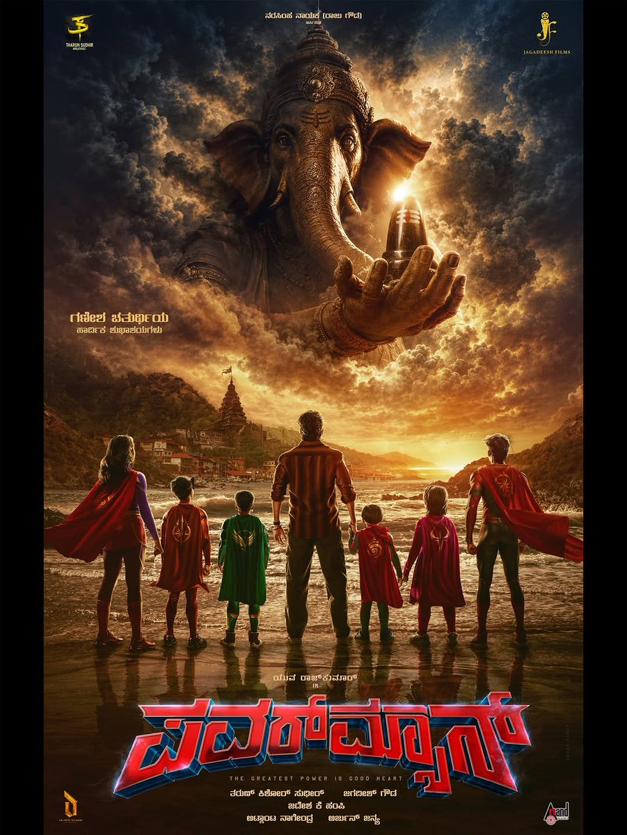 filmycorner9's tweet photo. #Yuva03 is Titled as #PoweMan Theme Poster is here💥

#JadeshHampi #Yuvarajkumar #TharunSudhir https://t.co/1k6nk0bNvJ