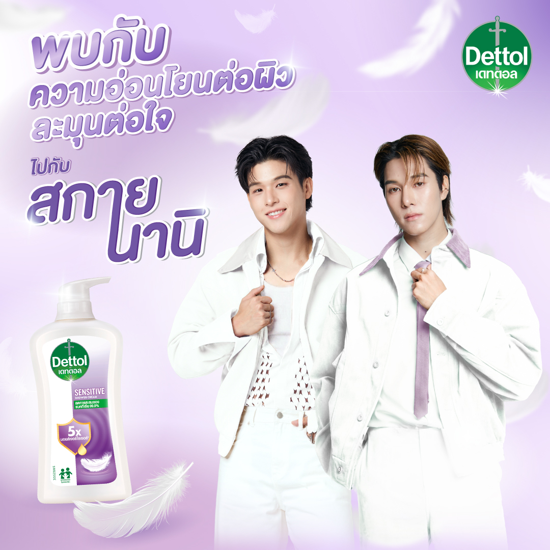 DettolThailand's tweet photo. เฉลยแล้ว! 🪽💜
เปิดตัว สกาย &amp; นานิ ที่จะมาร่วมสร้างโมเมนต์ดีต่อใจกับ Dettol Sensitive ☁️🌸

แฟน ๆ Dettol คนไหนทายถูกกันบ้าง ยกมือขึ้น 🙌🏻

เตรียมตัวให้พร้อม แล้วมาดูกันว่า สกาย &amp; นานิ จะมีอะไรมาเซอร์ไพรส์กันนะ? ✨

#DettolxSkyNani
#DettolThailand #DettolSensitive https://t.co/mRumbdVI8e