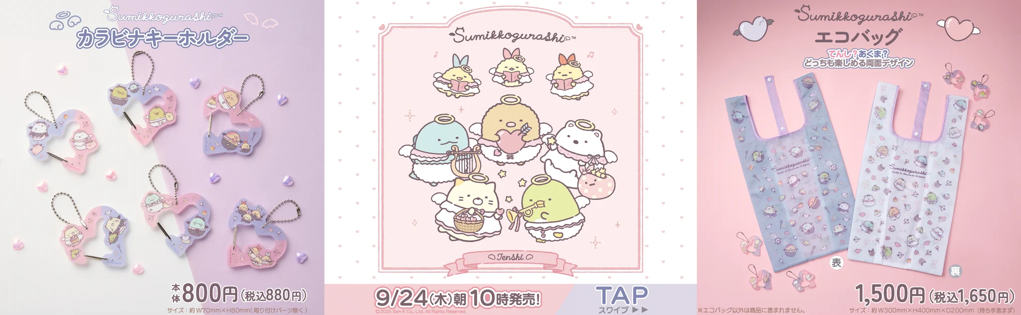 Reposts by すみっコぐらし【公式】 (@sumikko_335) / X