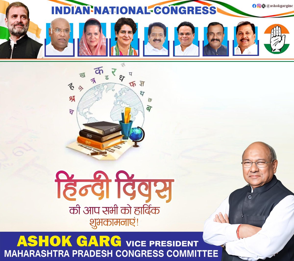 ashokgarginc's tweet photo. सभी देशवासियों को 'विश्व हिंदी दिवस' की हार्दिक बधाई एवं शुभकामनाएं...! #HindiDiwas2026 #WorldHindiDay2026 https://t.co/5Hs6H79tZF
