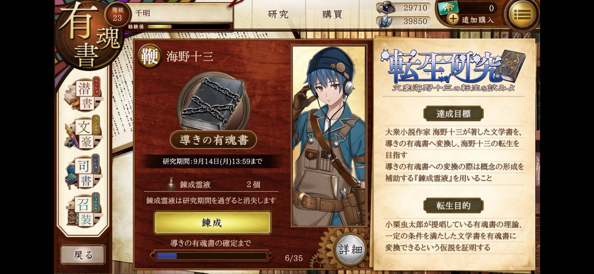 kurusu_chiaki's tweet photo. 最終日に2個錬成霊液使おうと思ってたらメンテナンスTT 昨日使えば良かったとすごく後悔してます💧 https://t.co/s3y6W8Ap4i