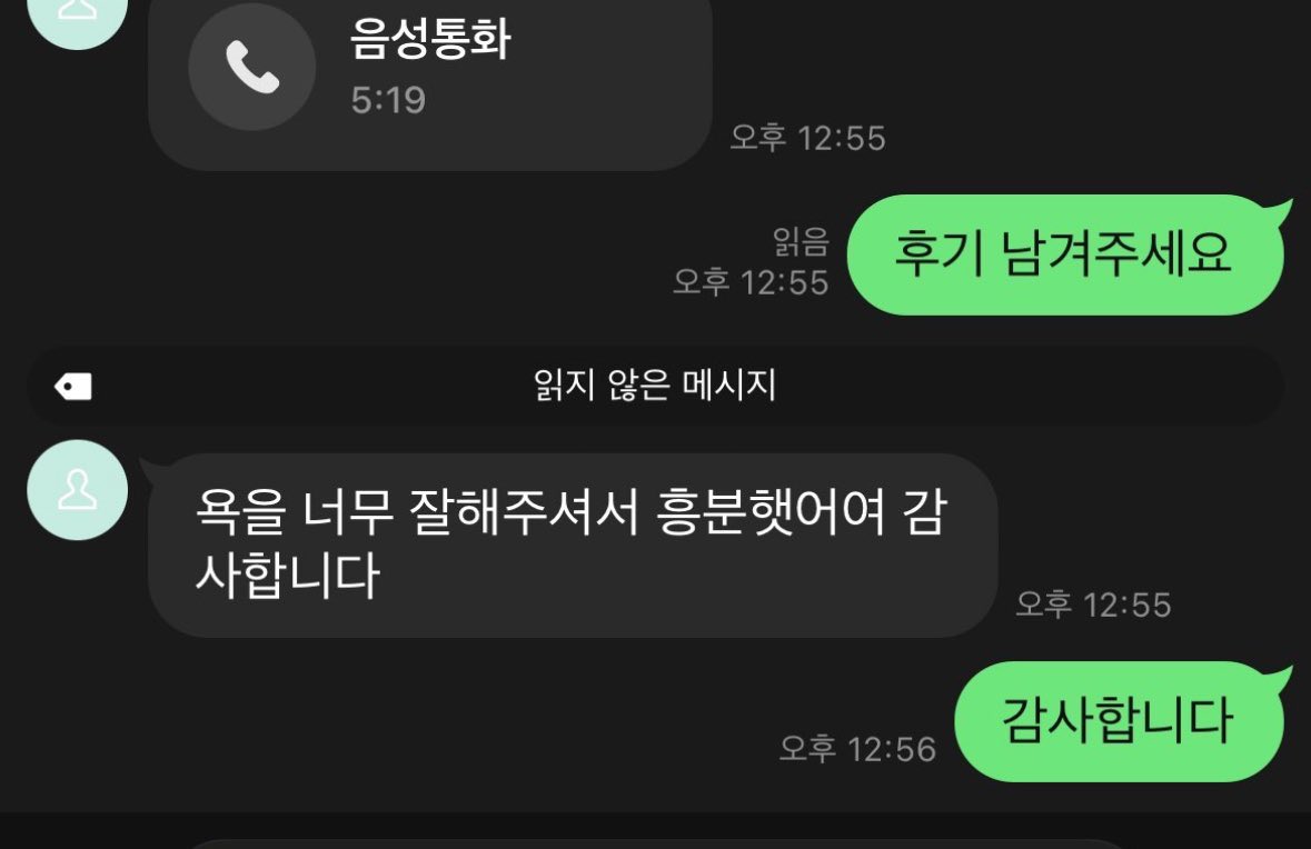 f92931's tweet photo. 후기는 언제나 사랑입니다🫶🏻 https://t.co/Uv2aDyWCKK
