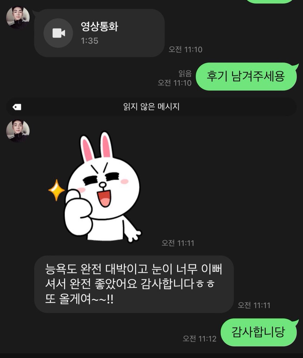 f92931's tweet photo. 후기는 언제나 사랑입니다🫶🏻 https://t.co/Uv2aDyWCKK