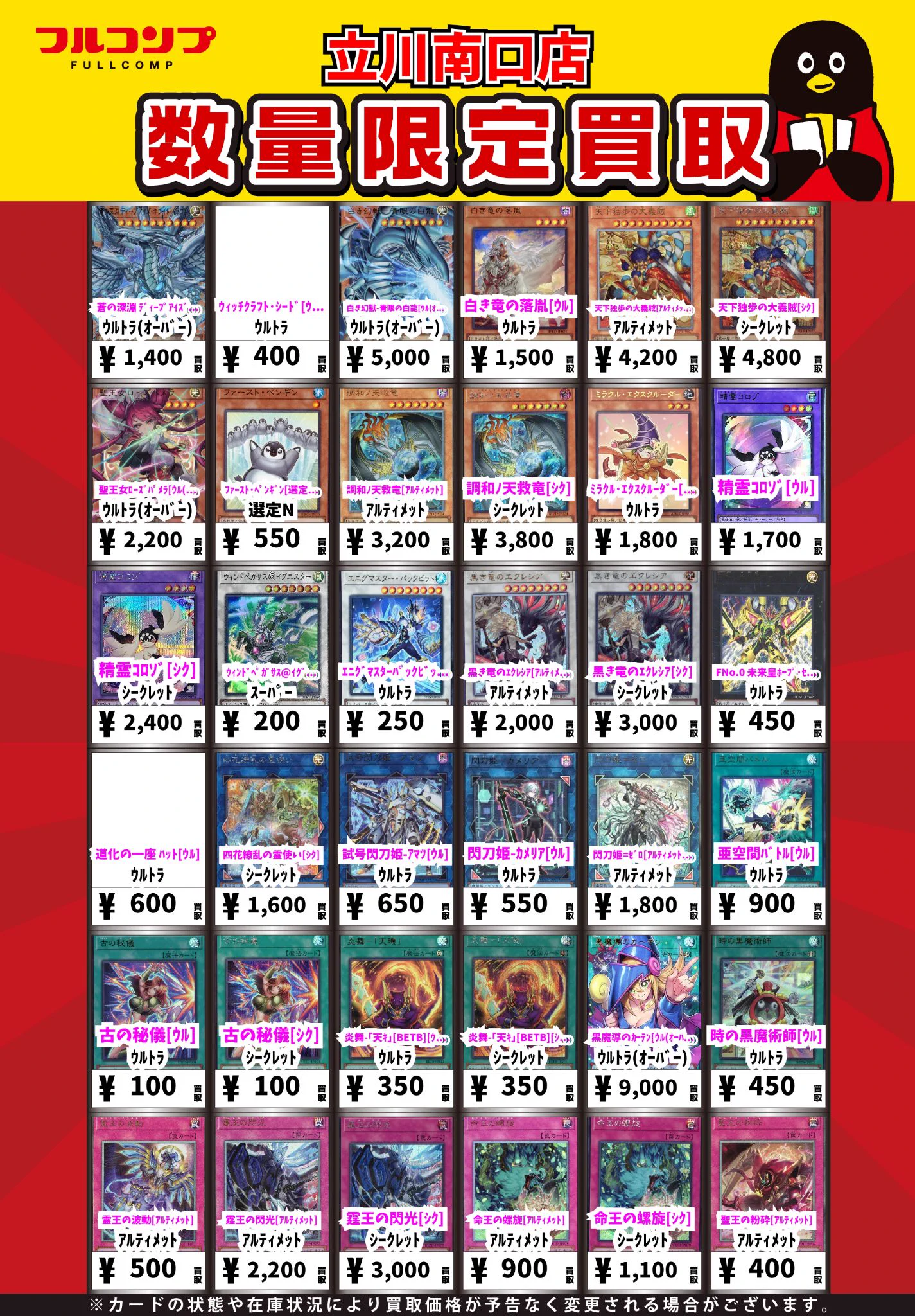 フルコンプ立川南口店 on X: 