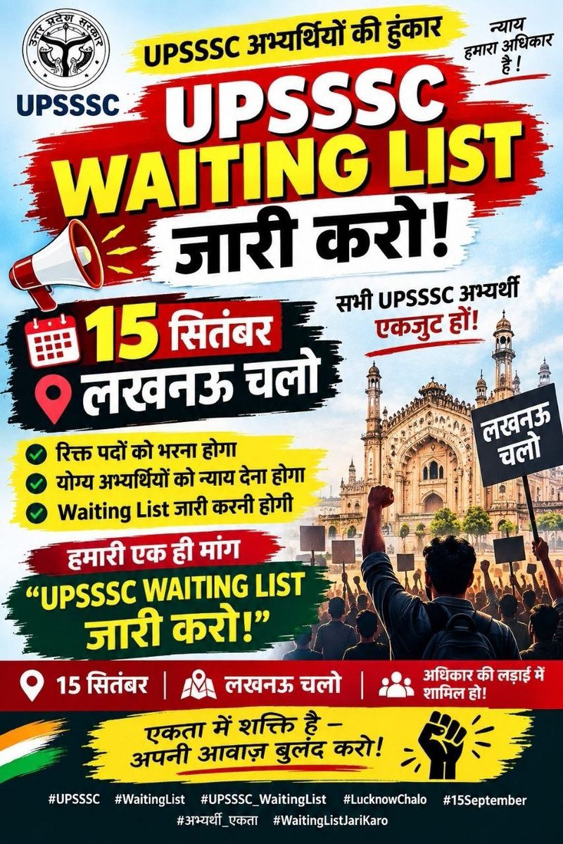 seemasainirohSe's tweet photo. Yogi ji UPSSSC ayog mai Waiting list ka  pravadhan banaiye jald se jald taki seat ko barbad hone se bachaya ja sake
#upsssc_waiting_list
@CMOfficeUP 
@brajeshpathakup 
@UpssscOfficial1
@indiatvnews, @aajtak https://t.co/dGu7vokNNb