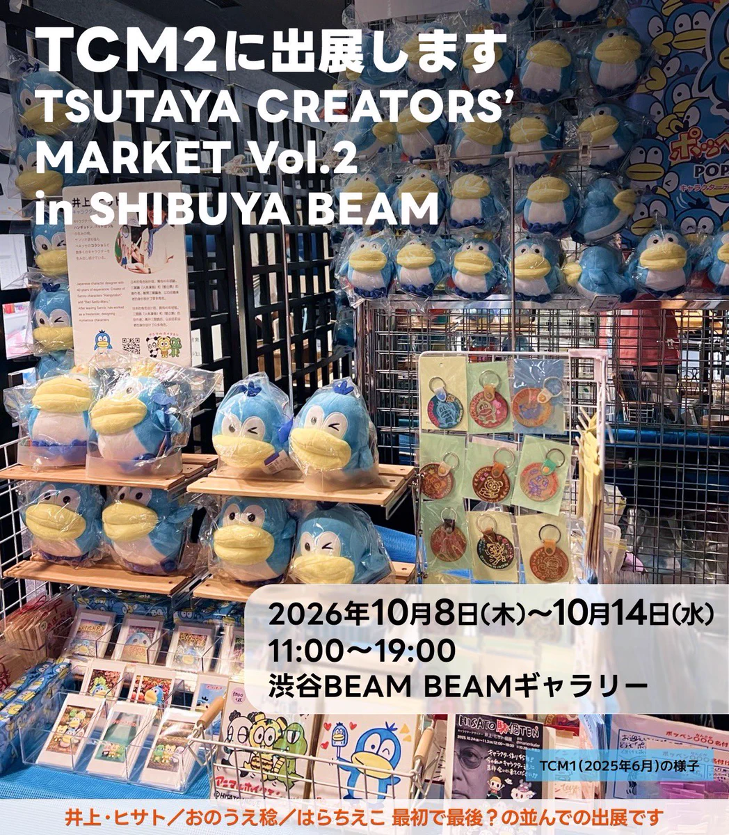 HISATO駄カンパニーStaff on X: 