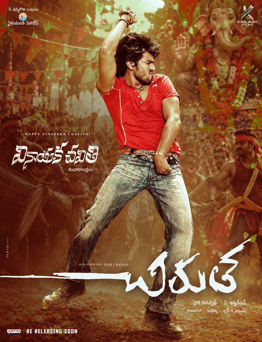 ChiruthaMovie4K's tweet photo. Wishing Everyone a Very Happy Vinayaka Chaturthi 💖

#Chirutha Coming Back to Big Screens Soon 🔜 

#Chirutha4K https://t.co/QvfwG3gJMP