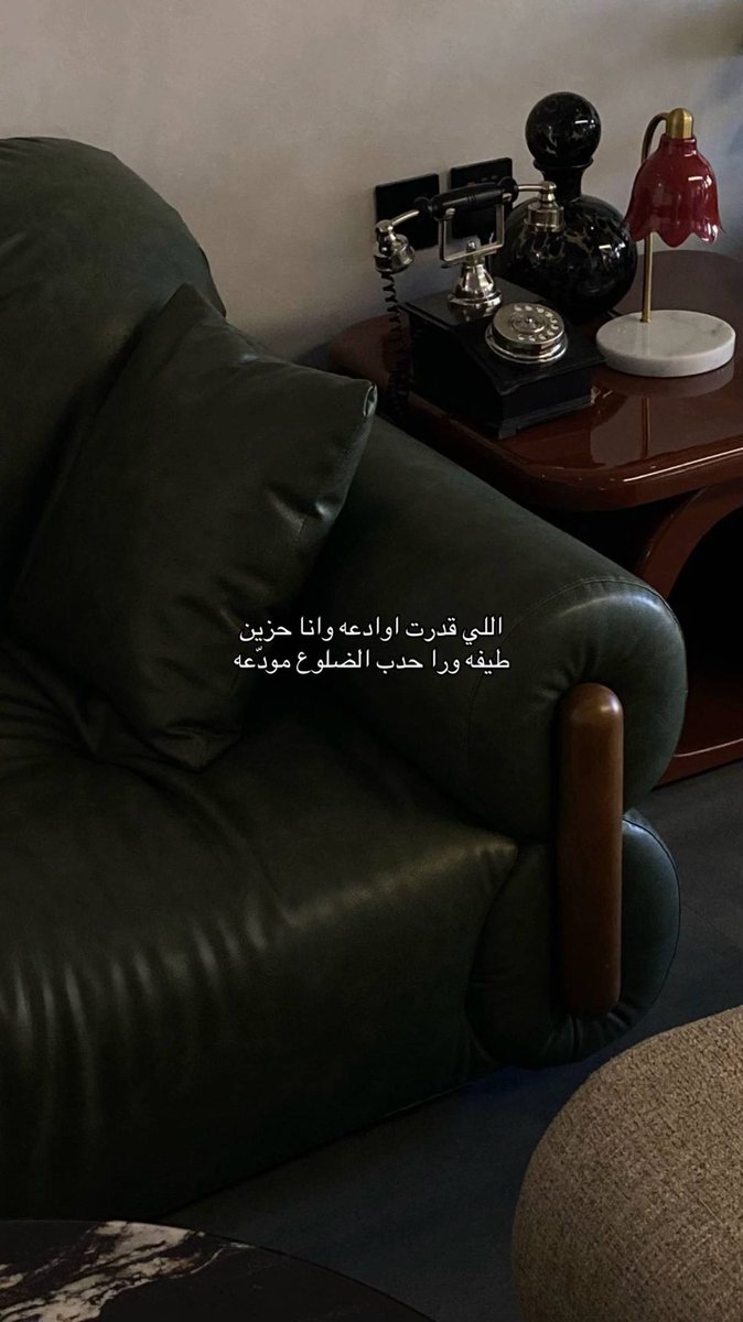 a12_33m's tweet photo. انا اتحرّا الصبح لي حول شهرين
تعبت وانا اردّده واسترجعه

حرصي على خافي ضميري لا يبين
خلّاني اعيش بصراع ومعمعه

ما هي بـ لا مرّة ولا هي مرّتين
يفز قلبي من ضلوعي وامنعه

اللي قدرت اوادعه وانا حزين
طيفه ورا حدب الضلوع مودّعه

#صباحكم_جميل♥️ https://t.co/1xpO7YjKTR