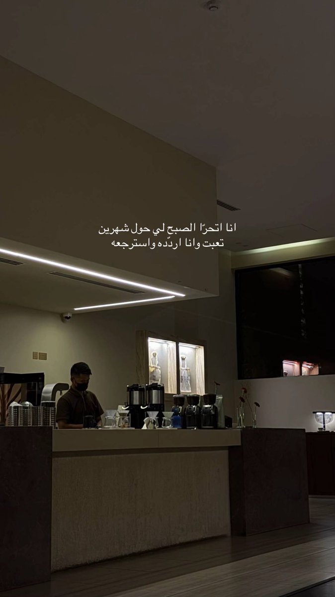 a12_33m's tweet photo. انا اتحرّا الصبح لي حول شهرين
تعبت وانا اردّده واسترجعه

حرصي على خافي ضميري لا يبين
خلّاني اعيش بصراع ومعمعه

ما هي بـ لا مرّة ولا هي مرّتين
يفز قلبي من ضلوعي وامنعه

اللي قدرت اوادعه وانا حزين
طيفه ورا حدب الضلوع مودّعه

#صباحكم_جميل♥️ https://t.co/1xpO7YjKTR