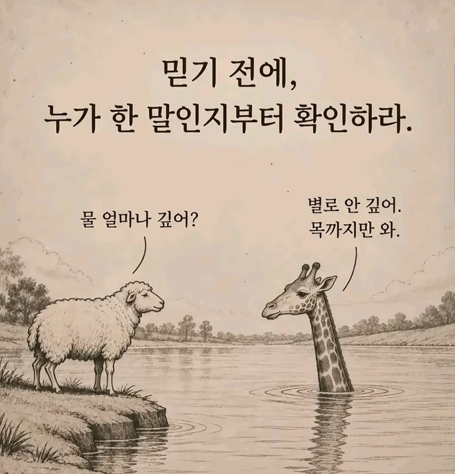 gyeon_baeg's tweet photo. 믿기전에, 누가 한 말인지부터 확인하라 .. 

캬 띵언이네 .. https://t.co/sJZcHFlmVp
