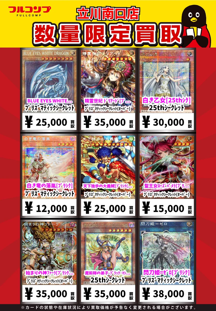 フルコンプ立川南口店 on X: 