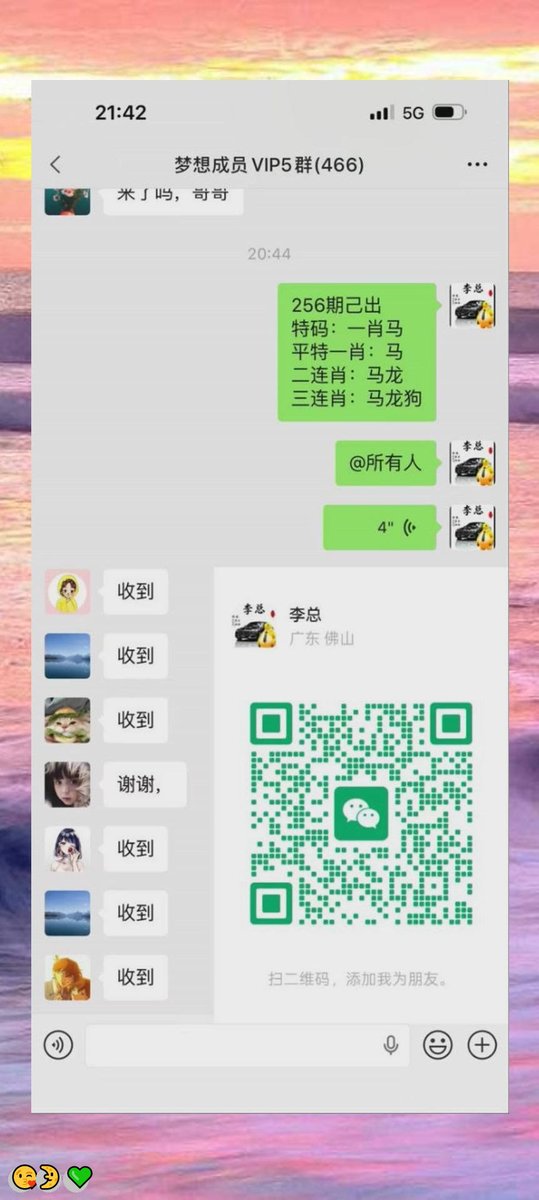 evans334547's tweet photo. 新澳门六合彩资料  🥰内幕出货盘后  💪带货暗货   ✨特串连肖   🎉复试  👍新澳门三中三内幕   💕新澳门特码内幕  👏六合彩一码中特  🥰澳门今晚必中一码，今日生肖特码，  🤗晚澳门开奖号码  💪今晚必出精准生肖走势稳定想吃肉的抓紧时间上车
wolh0
🤗 🔥 😍 😆 💖 🌈
主号@ANGELLICCO https://t.co/yzSc5PLQeh