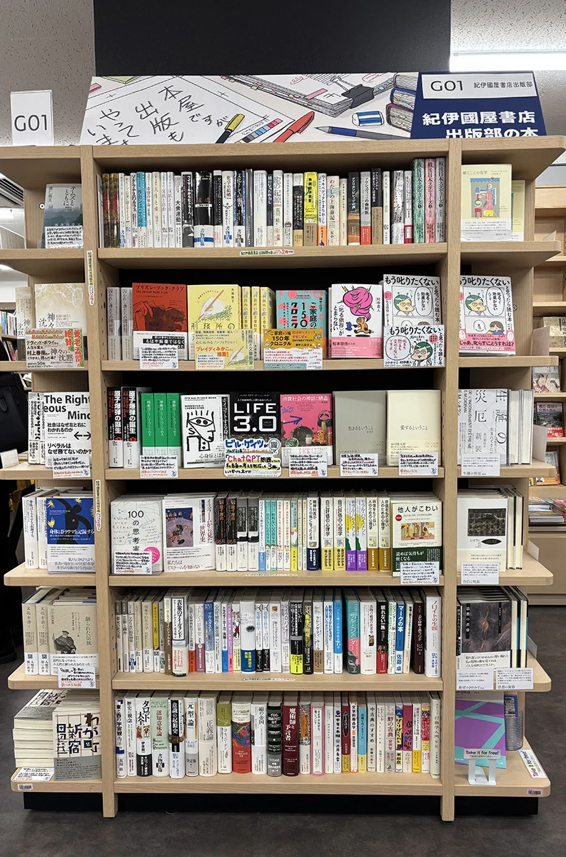 紀伊國屋書店出版部 (@Kino_shuppan) / X