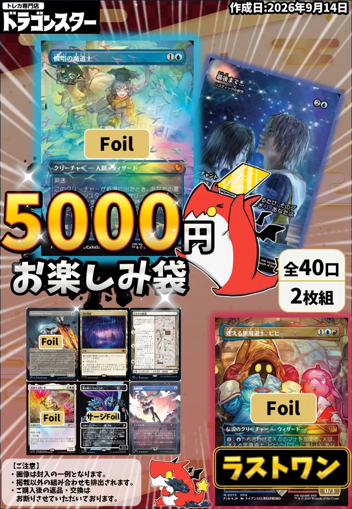 ドラゴンスター オタロード中央マジック：ザ・ギャザリングフロア on X