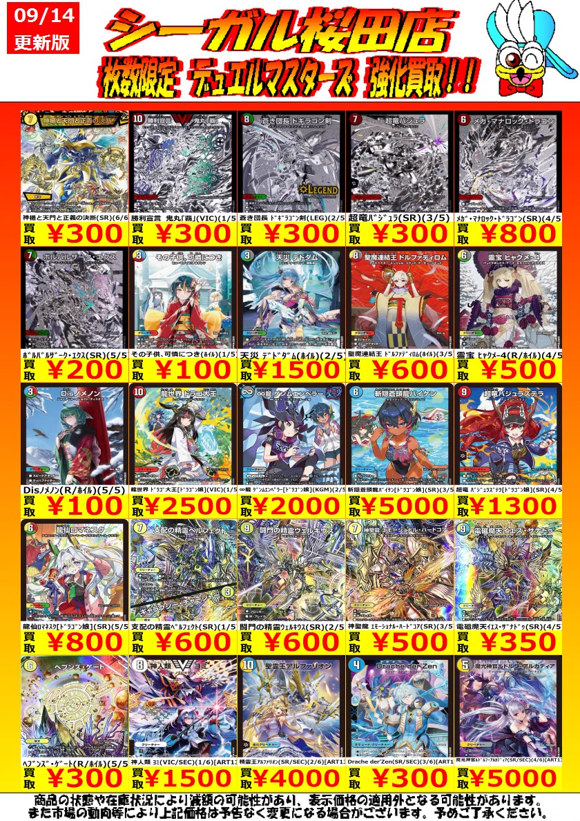 シーガル桜田店 on X: 