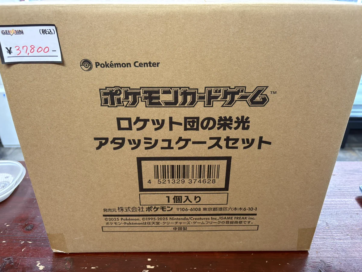 GEKIRIN藤沢駅前店【ポケカ専門店】 on X: 