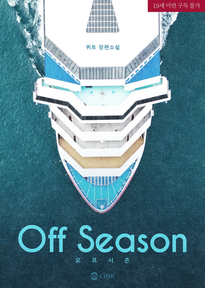 Romance_Mun's tweet photo. “내 아버지를 유혹해 줬으면 좋겠어.”

퀴토 작가님의 <오프 시즌(OFF SEASON)> 오픈! 리디에서 만나보세요💙

🔗https://t.co/kBjMAOEYX5 https://t.co/EZMj9slCCT
