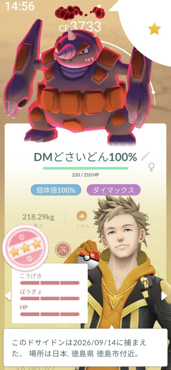 pinky_830's tweet photo. ダイマックス岩タイプ最強、爆誕‼️
#ポケモンGO #ダイマックス #ドサイドン https://t.co/Uy39Q5kzN1