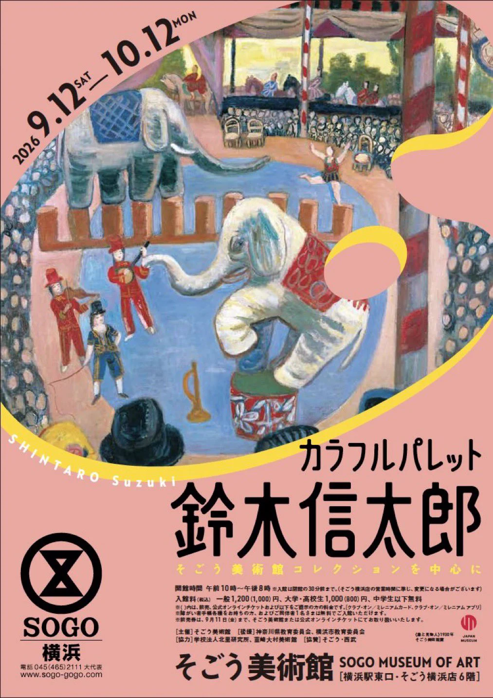 神戸芸術本舗 vol.5 アルカラ 通天MUSIC HSJ8jP4bMAAv_Fs?format=webp&