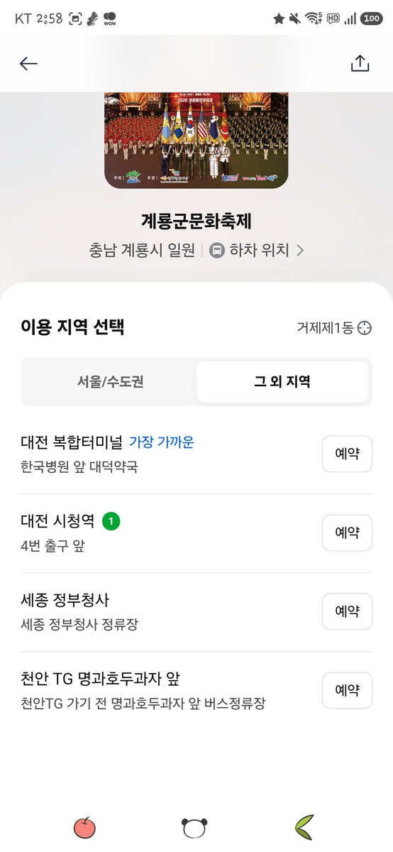 kdnsolo_here's tweet photo. 계룡셔틀 오픈함 https://t.co/340B2Q2DAe