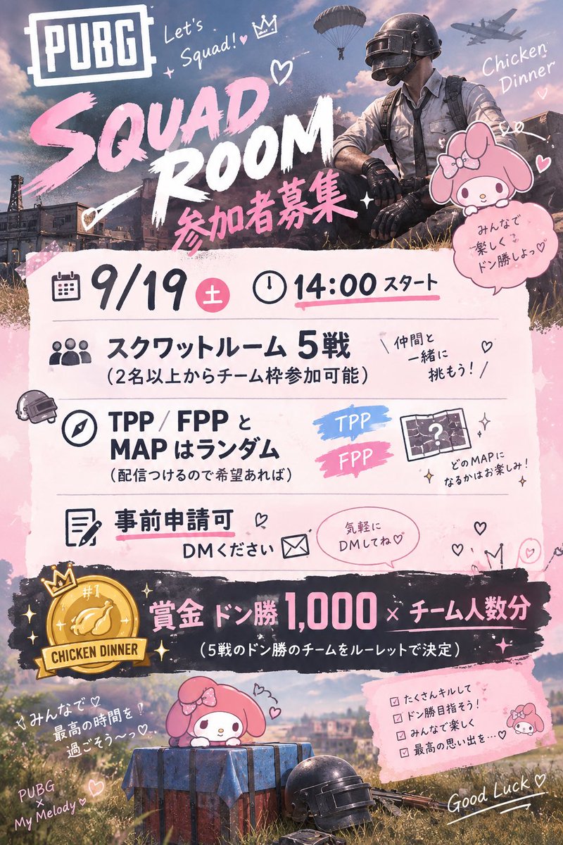s17mir_'s tweet photo. お久しぶりにルームします🎶
MAPもTかFも配信で希望してくれたらそれにするかも〜❕
一緒に出てくれる人も募集です〜！事前申請も出来るのでよかったらdmお願いします🐰✨️
自由参加賞金でこちらで⬇️番号配布します❕
https://t.co/4fzAuQG0vn

#pubgmobile https://t.co/GrUOiPV4gn