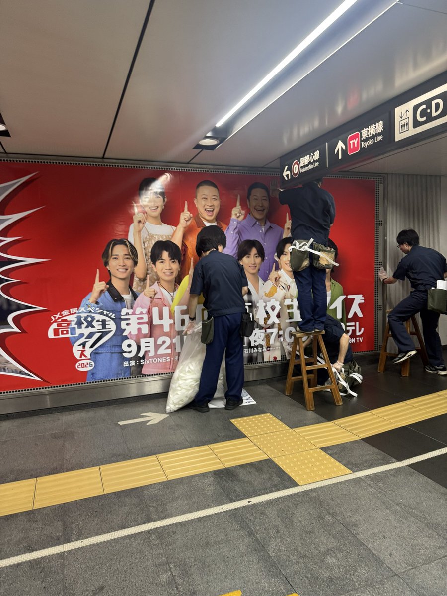 W2ezIqvpBB99972's tweet photo. 渋谷駅にでっかいSixTONESパネル出てたー！ 
#高校生クイズ #SixTONES https://t.co/Lug3KrVP13