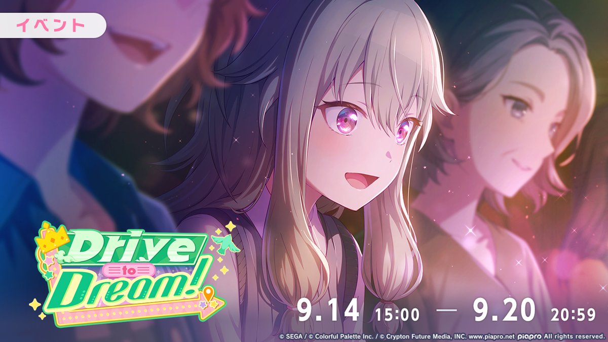pj_sekai's tweet photo. 本日15:00より
イベント『Drive to Dream！』を開催✨

#プロセカ https://t.co/oeoN5guKJA