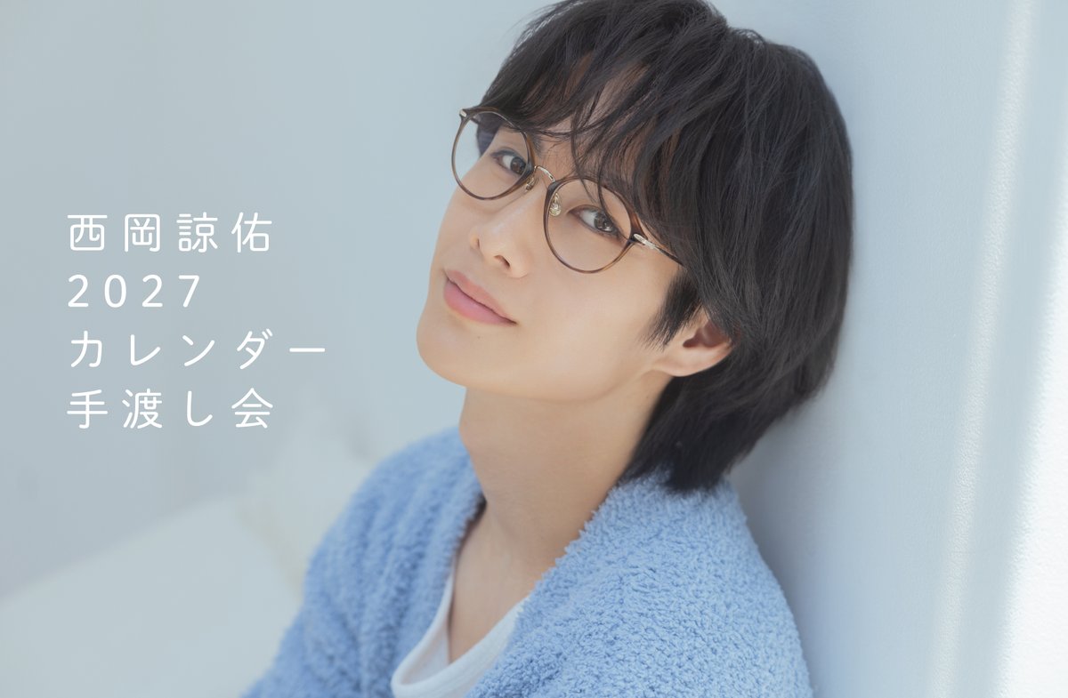 slf_jp's tweet photo. 【一般販売開始】

11月23日(月/祝)開催
『西岡諒佑 2027カレンダー 手渡し会』
『Ryosuke Nishioka 23rd Birthday Event』

一般先着販売を開始しました！

気になる方はお早めに♪

▼手渡し会＆イベント詳細はこちら▼
https://t.co/ayH0up76y5

#西岡諒佑 https://t.co/zv1kVBfvF7